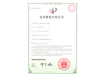 復(fù)合型導氣管電纜專利證書
