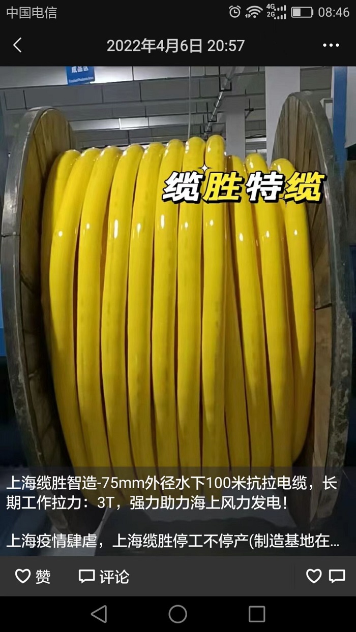 海上風(fēng)力發(fā)電電纜 海上風(fēng)力發(fā)電電纜